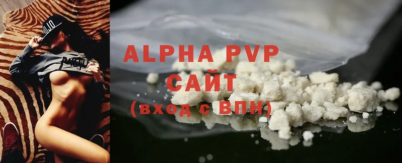 Alpha PVP Соль Сатка